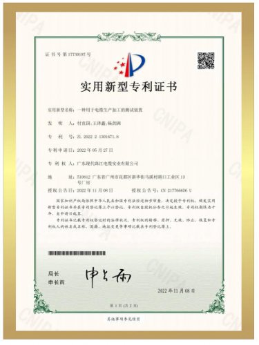 实用新型专利证书